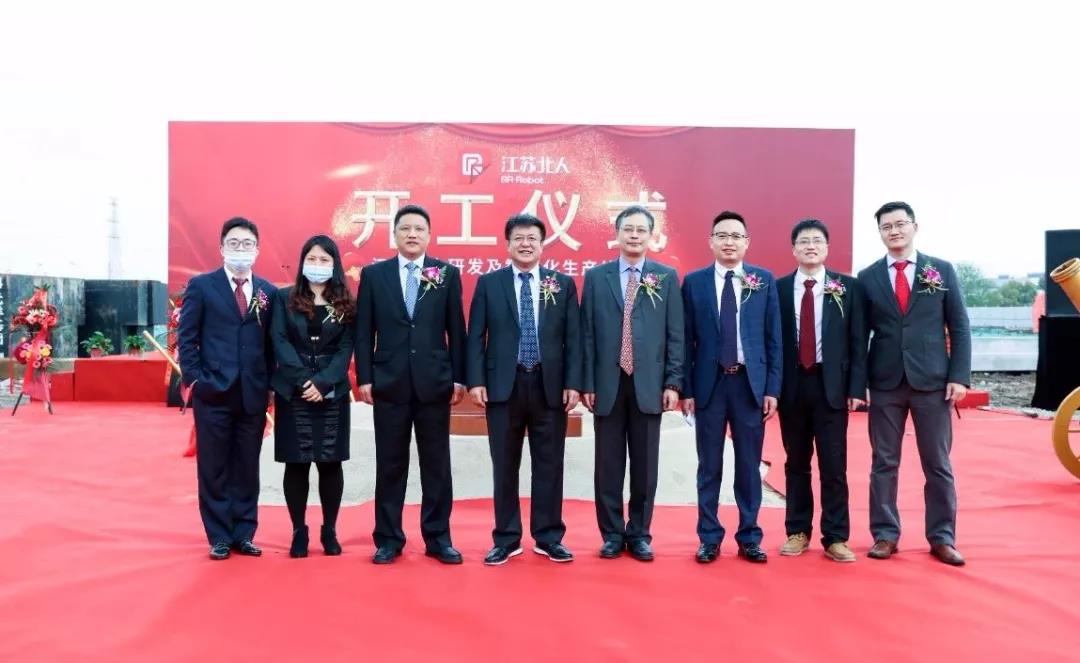 Warm congratulations on the groundbreaking ceremony of Jiangsu Beiren's R & D and intelligent production line project (phase II project)!