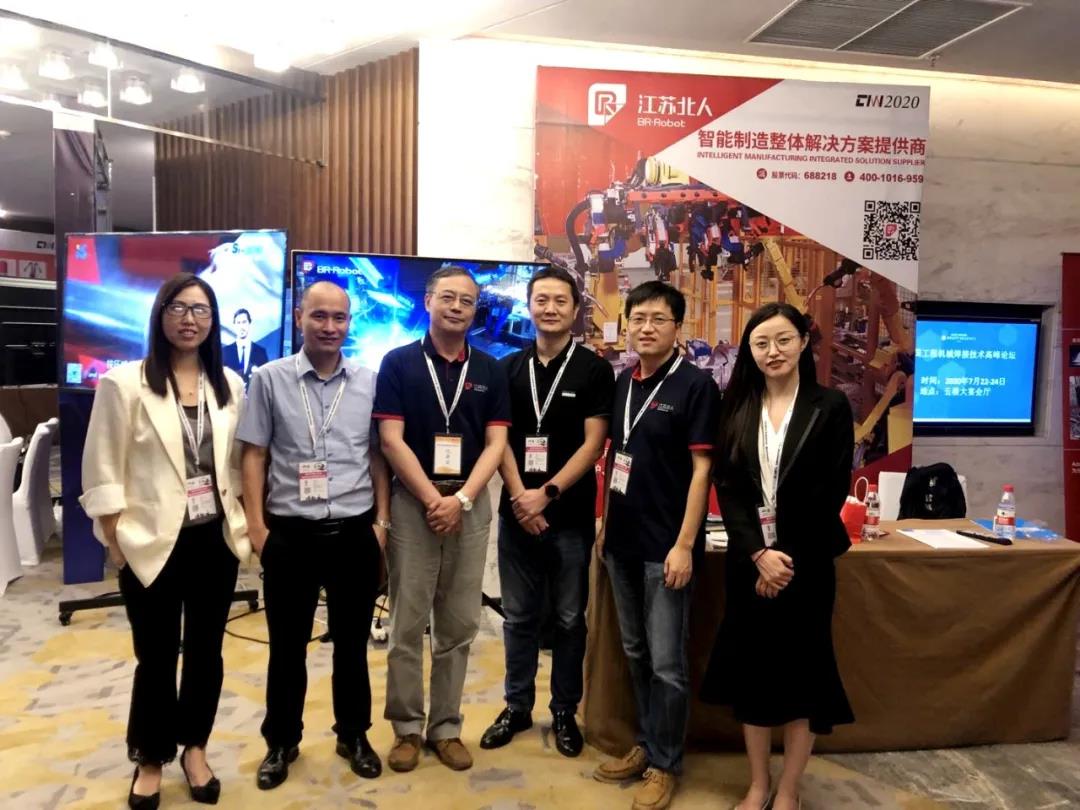 Jiangsu Beiren was invited to attend the China Construction Machinery Welding Technology Summit Forum